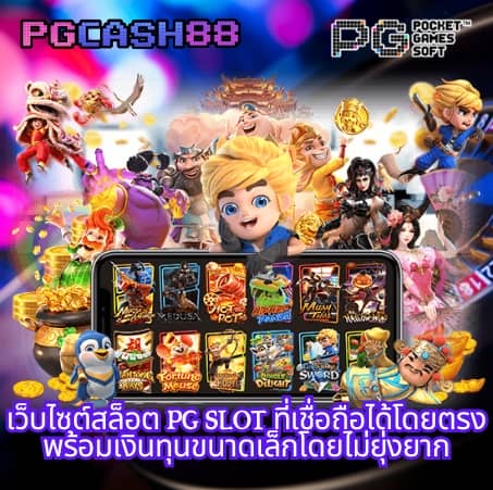เกมส์ สล็อต ฝาก 15 รับ 100 ล่าสุด